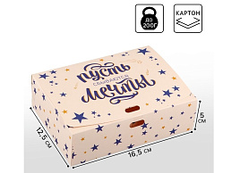 Коробка 16,5*12 Пусть сбываются мечты 9227544