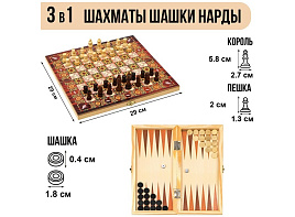 Нарды 3в1 (шашки, шахматы, нарды) 1267615
