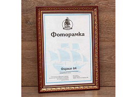 Фоторамка 15*21 2809A-282AH пластик