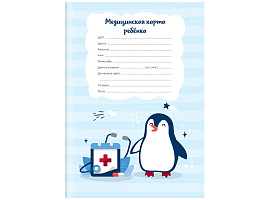 Бланк мед. Медицинская карта ребенка OfficeSpace МК_38217 16л, А4 (205*290мм), форма 026/у-2000, блок офсет, для мальчика