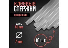 Клеевой стержень 7*50мм Лом 4814916 10шт