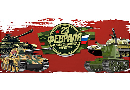 Кружка сублимация 23 февраля №11