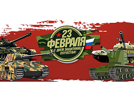 Кружка сублимация 23 февраля №11