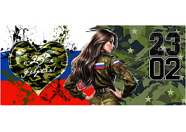 Кружка сублимация 23 февраля №5