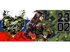 Кружка сублимация 23 февраля №5