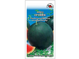 Семена Арбуз Огонек 0,5г б/п ЗСА 0196