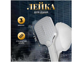 Лейка-дождик для душа JTA-719C