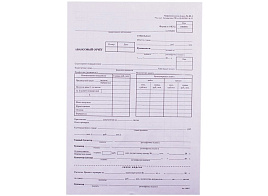 Бланк Авансовый отчет OfficeSpace 161197 А4 (форма АО-1) оборотный, газетка, 100 экз.