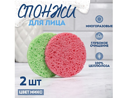 Спонж 2шт 289377 для умывания