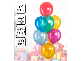 Шар надувной 12 Металлик ассорти (100шт) 10948696/612250