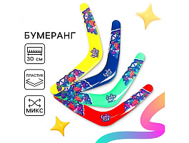 Летающая тарелка 5664423 Слови лето микс 18см