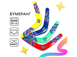 Летающая тарелка 5664423 Слови лето микс 18см