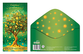 Конверт для денег Поздравляем КДС-17732