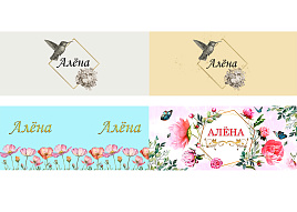 Кружка сублимация имена жен. Алена