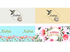 Кружка сублимация имена жен. Алена