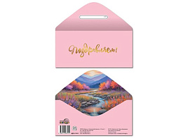 Конверт для денег Поздравляем КДС2-17411 жен.