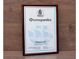 Фоторамка 18*24 1302W-409 пластик