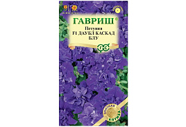 Семена Петуния Даубл Каскад Блю F1 махровая 5шт Г 2573