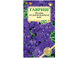 Семена Петуния Даубл Каскад Блю F1 махровая 5шт Г 2573