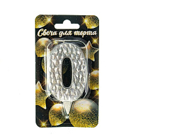 Свеча-цифра "0" Айсберг серебряная с блеском Ч46381