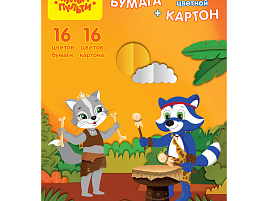 Цветной картон А4+цв.бум. Мульти-Пульти БК16-16_31580 (16л.,16цв., двуст. офсет) и картона (16л.,16цв.,мелов.)