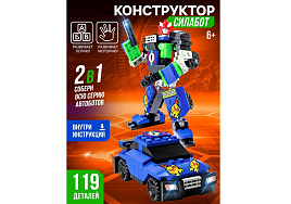 Конструктор Брик 9279792 Стриткар 82дет