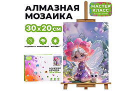Алмазная мозаика 20*30 МКА3020-57 Волшебная девочка