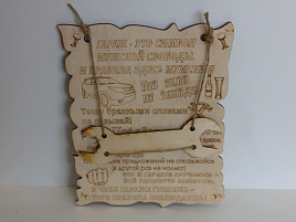 Правило Гаража