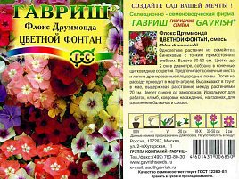 Семена Флокс Друммонда Цветной фонтан смесь 0,1г Г 6850
