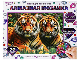 Алмазная мозаика 40*50 117404 Тигры, с подрамником