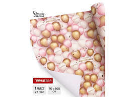 Бумага упаковочная 11047365 С Днем Рождения! 70*100см