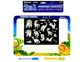 Рисование светом 7291794 Динозавры+доска напиши и сотри