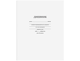 Дневник универс. Д5ск40 12598 "Белый"