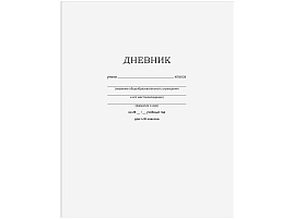 Дневник универс. Д5ск40 12598 "Белый"