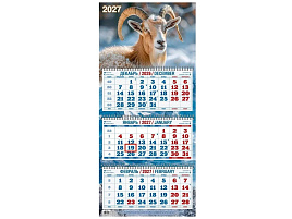 Календарь квартальный 2027г. 4527018 Символ года. Вид 5, 310*680мм