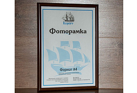 Фоторамка 13*18 1302W-169 пластик