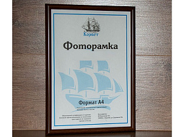 Фоторамка 13*18 1302W-169 пластик