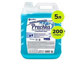 Стиральный порошок жидкий Аромика Гель 5000мл  М Prachka Extra White