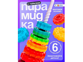 Пирамида 7710788 Радужная пирамидка