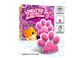 Бомбочки-шипучки 10889377 для ванной Лапка