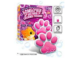 Бомбочки-шипучки 10889377 для ванной Лапка