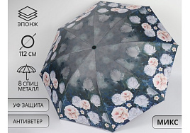 Зонт женский механический 10236226/2267