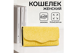 Кошелек женский 10653595