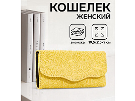 Кошелек женский 10653595