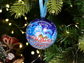 Подвеска пластик Шар НУ-8990 с предсказаниями Тигр в лесу