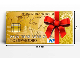 Конверт для денег Поздравляю 1175029