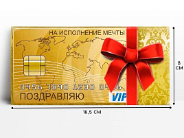 Конверт для денег Поздравляю 1175029