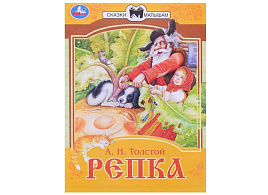 Книга Сказки малышам 7769-5 Репка.