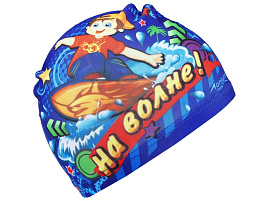 Шапочка для плавания 868401 На волне