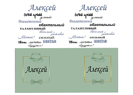 Кружка сублимация имена муж. Алексей